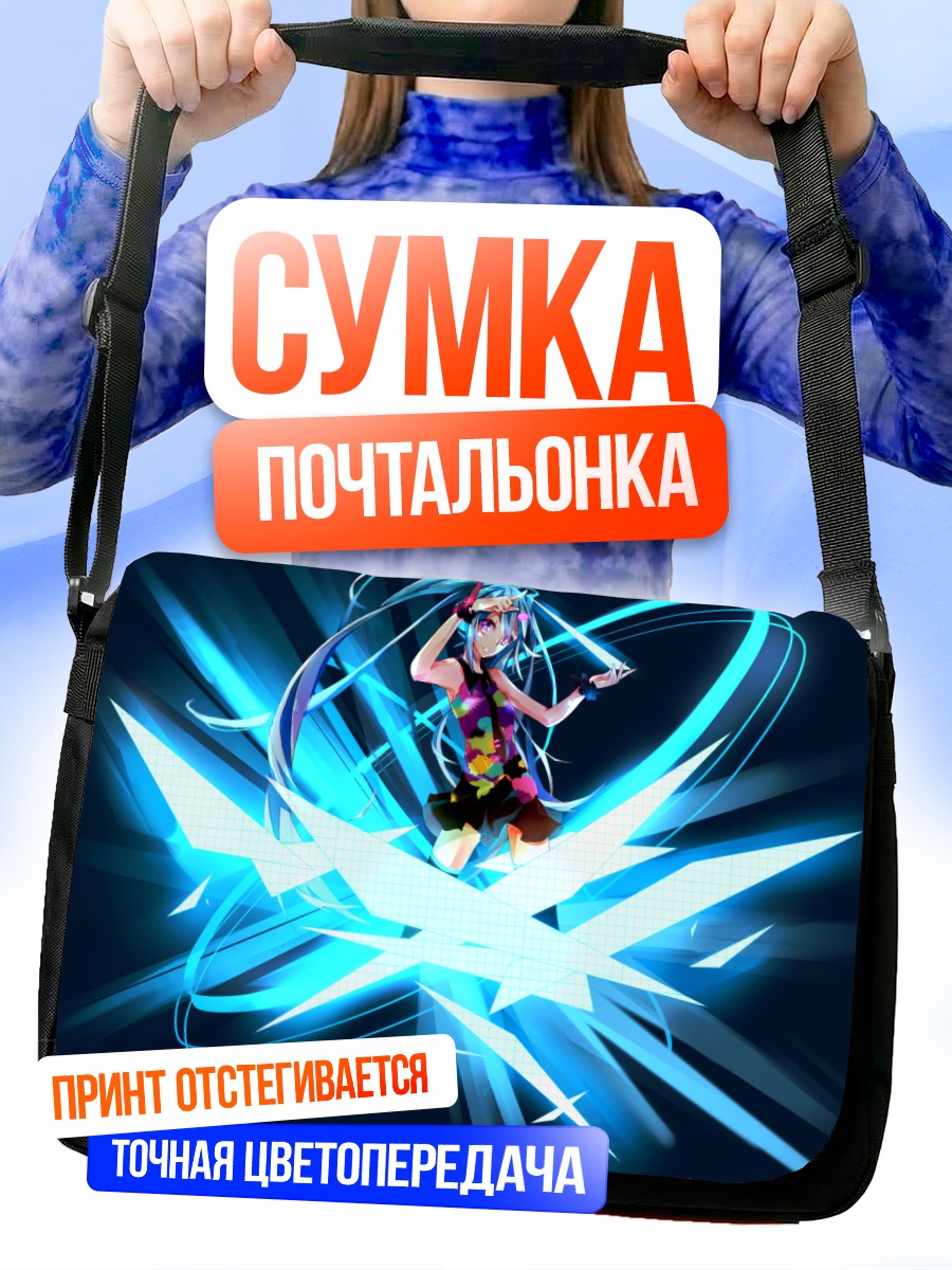 Сумка-почтальонка Мику Хацунэ в сиянии