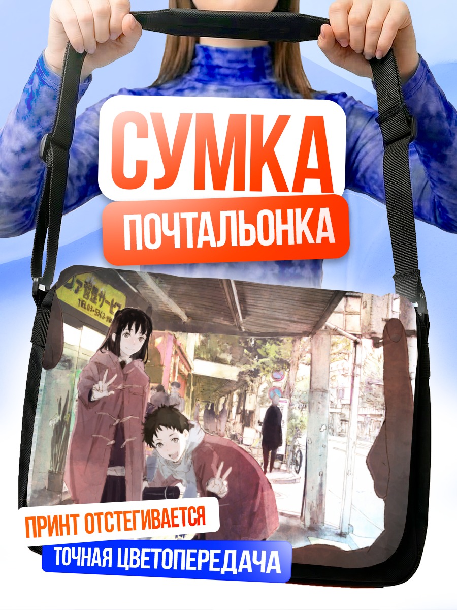Сумка-почтальонка Девушки в шарфах
