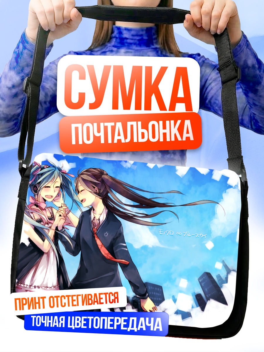 Сумка-почтальонка Мику Хацунэ и подруга