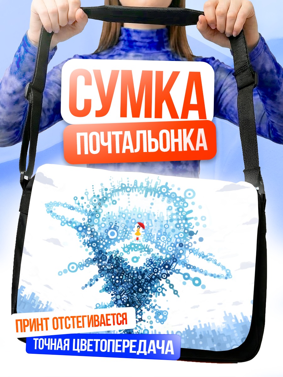 Сумка-почтальонка Зонт в цифровом вихре