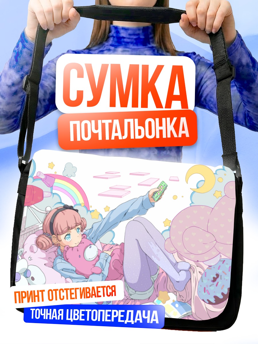 Сумка-почтальонка Девочка с мишкой