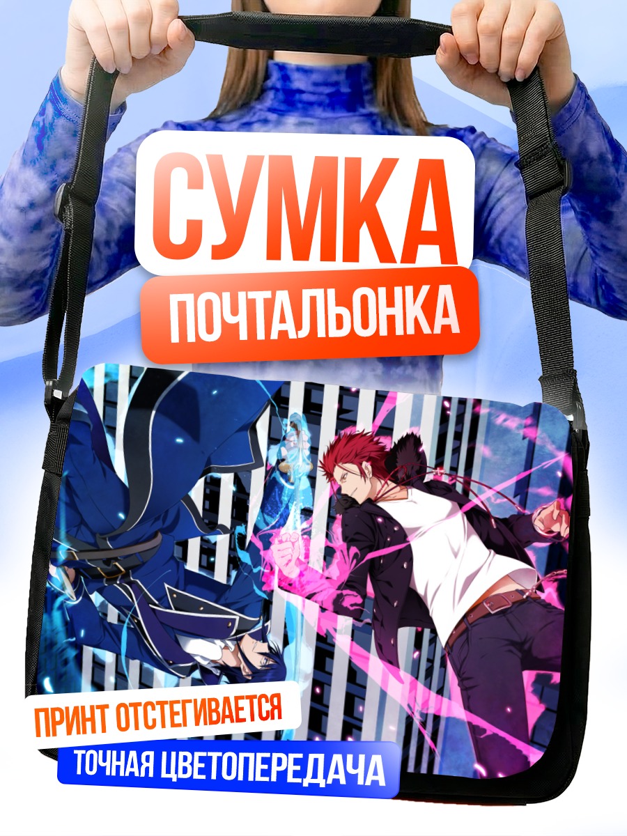 Сумка-почтальонка Микото Суо в бою