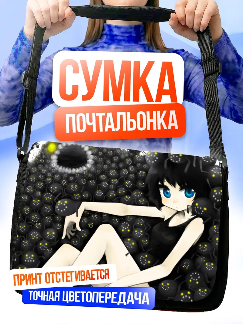 Сумка-почтальонка Ями Сёдзё в пауках