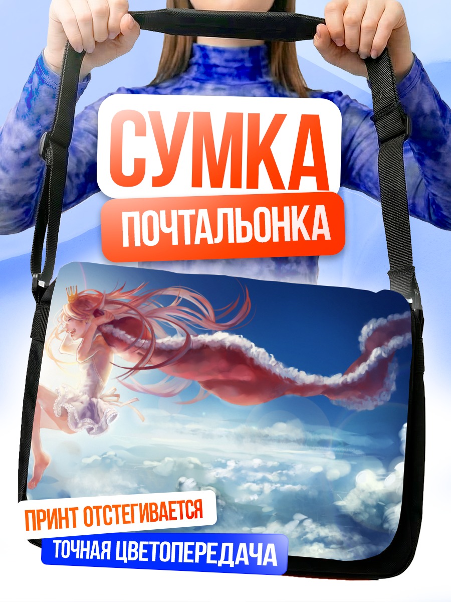 Сумка-почтальонка Корона в облаках