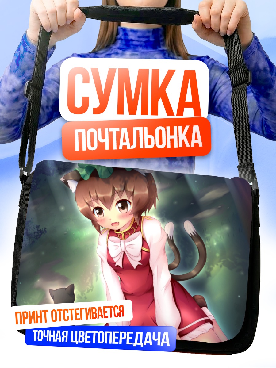 Сумка-почтальонка Чэнь в платье