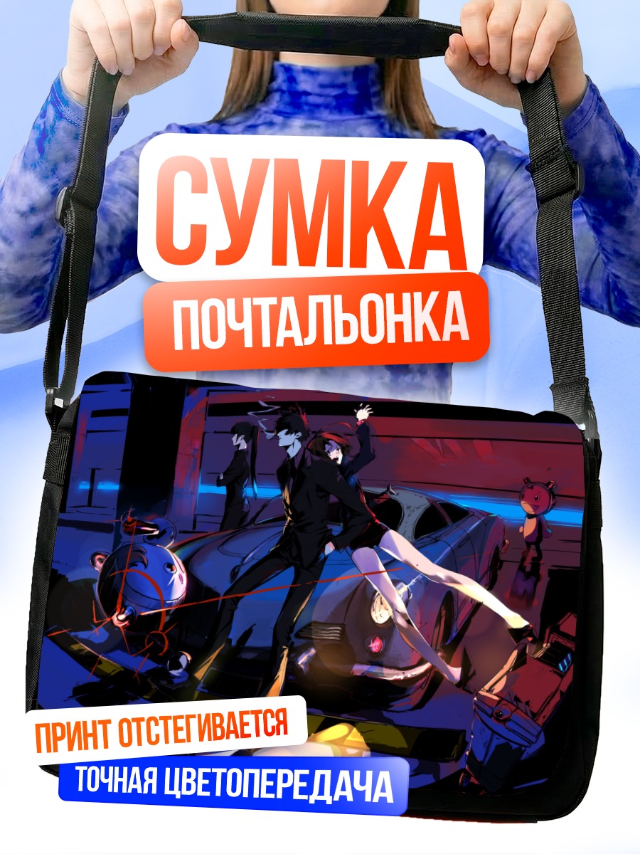 Сумка-почтальонка Синья Когами в городе
