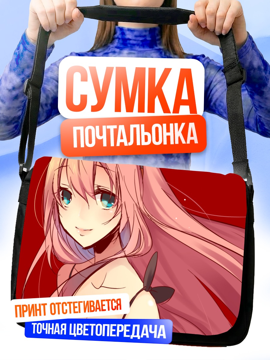 Сумка-почтальонка Мегурин Лука в красном