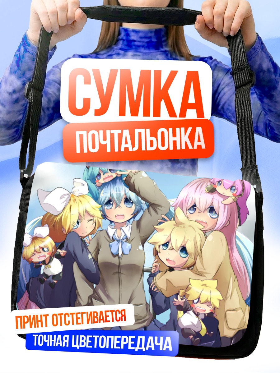 Сумка-почтальонка Мику Хацунэ и Вокалоиды