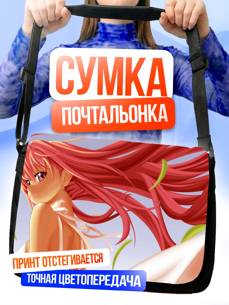 Сумка-почтальонка Апа Лагранж в белом