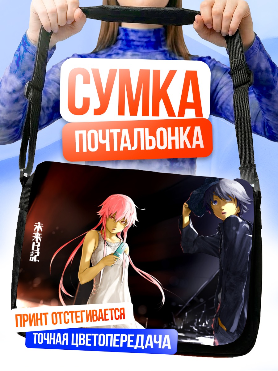 Сумка-почтальонка Юно Гасай и Юкитэру