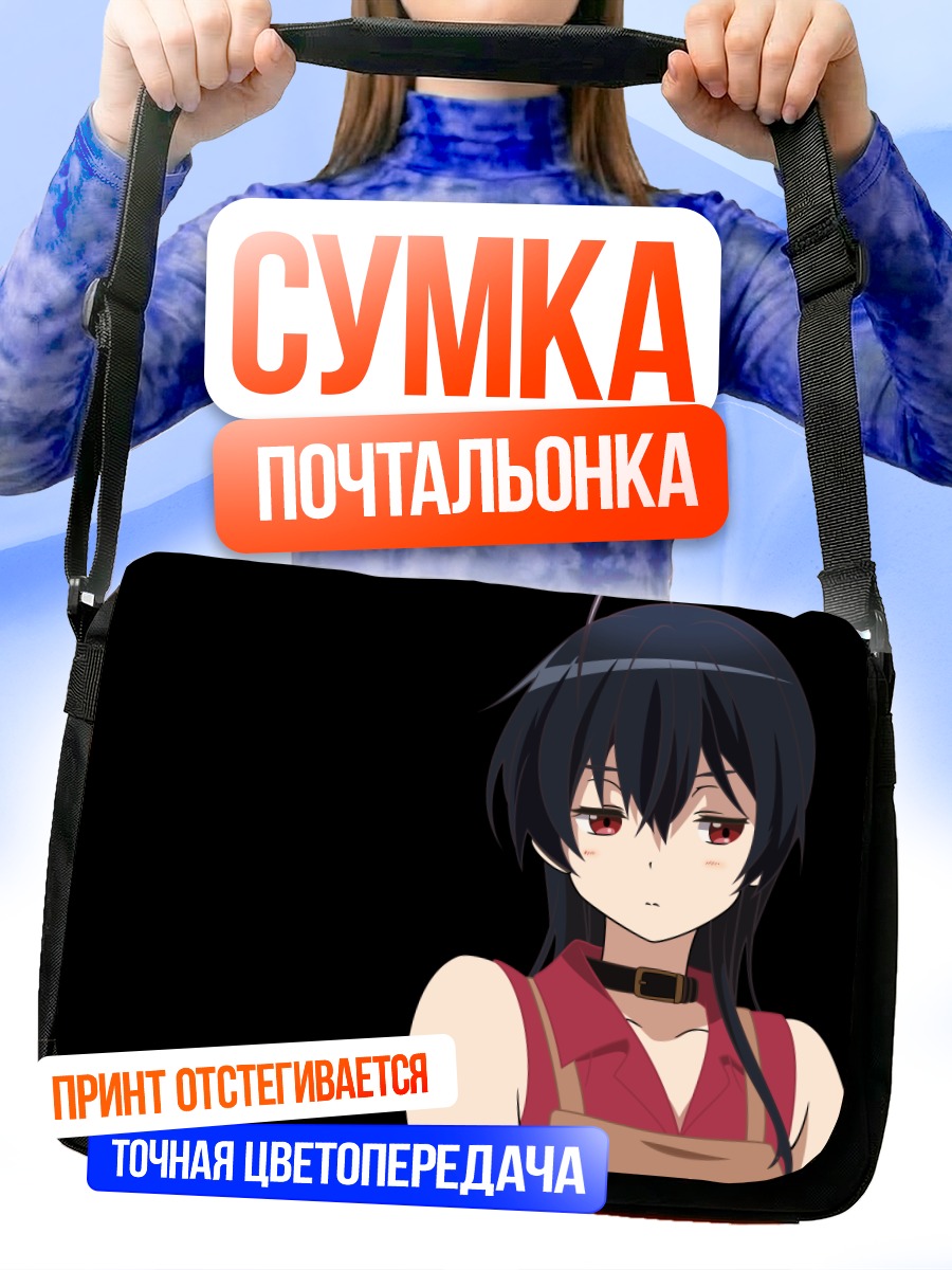 Сумка-почтальонка Тока Таканаши