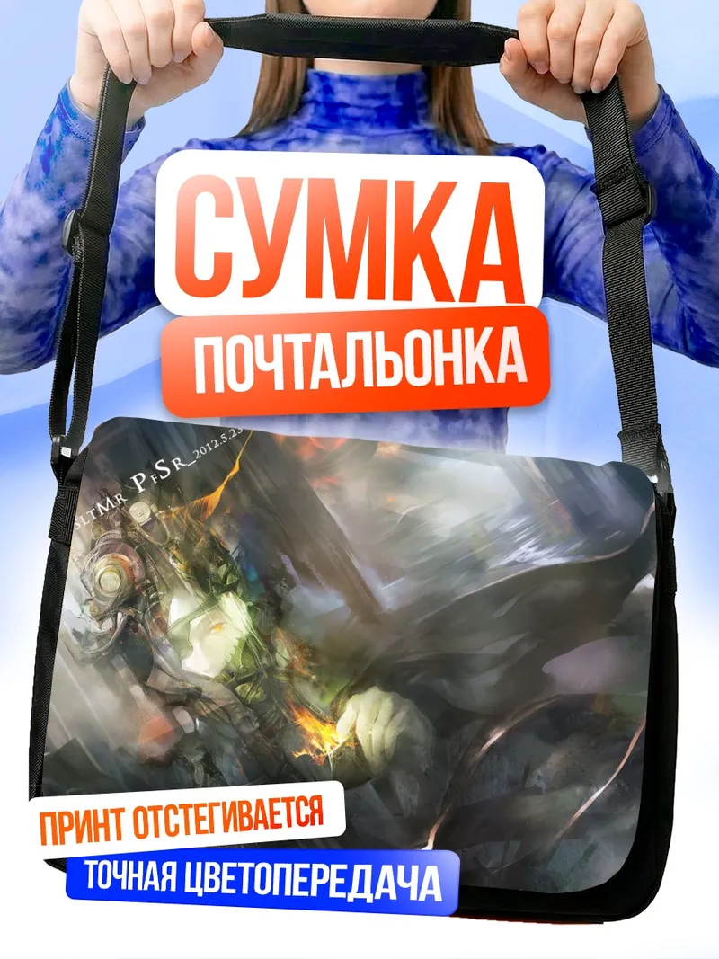 Сумка-почтальонка Pixiv Fantasia в сиянии