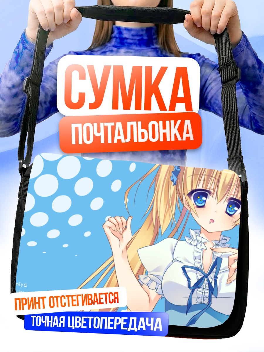 Сумка-почтальонка Луна Цукимия в голубом