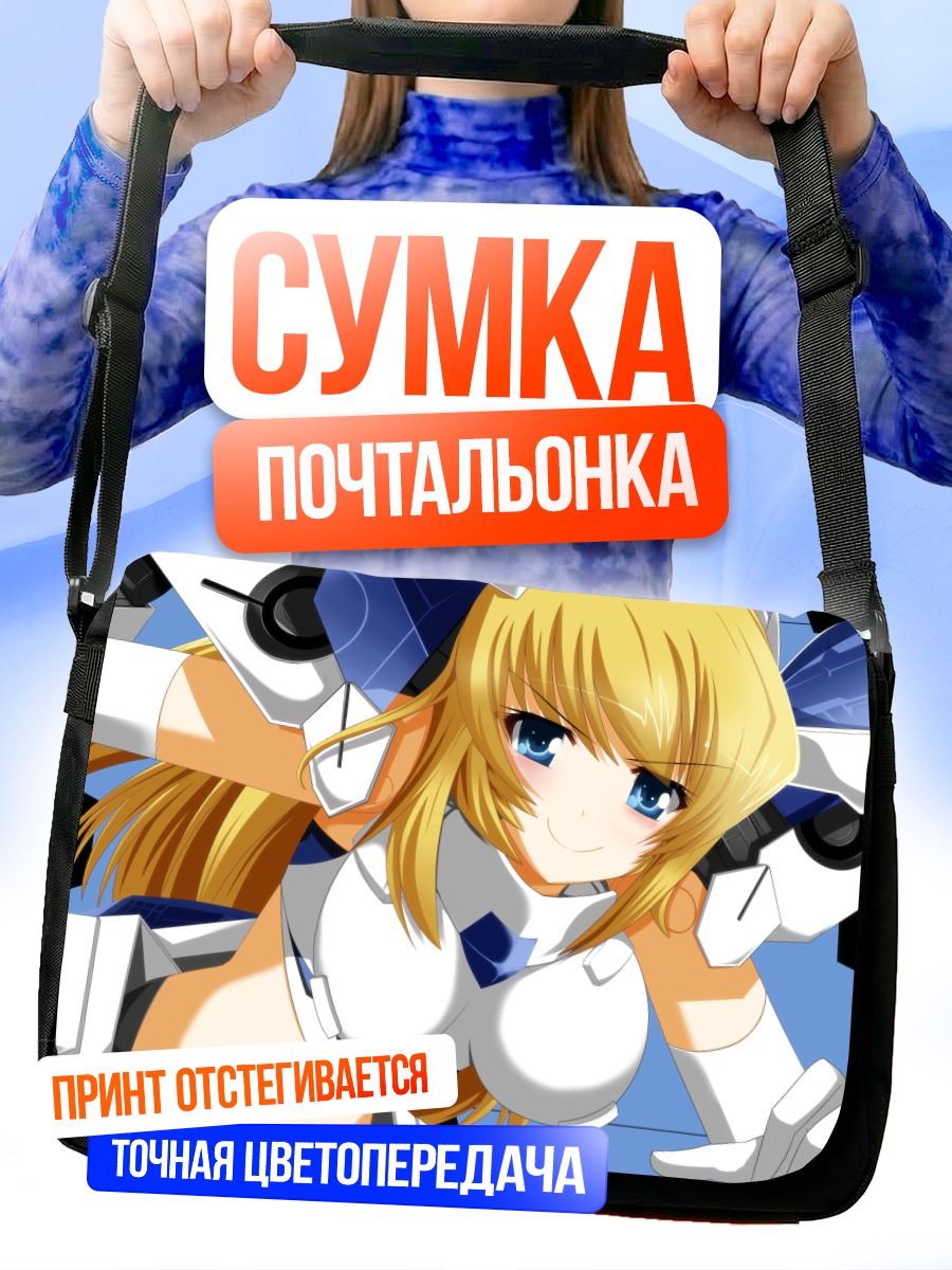 Сумка-почтальонка Алтрене в броне