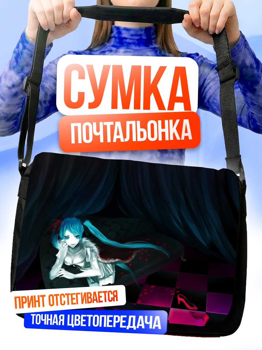 Сумка-почтальонка Мику Хацунэ в спальне