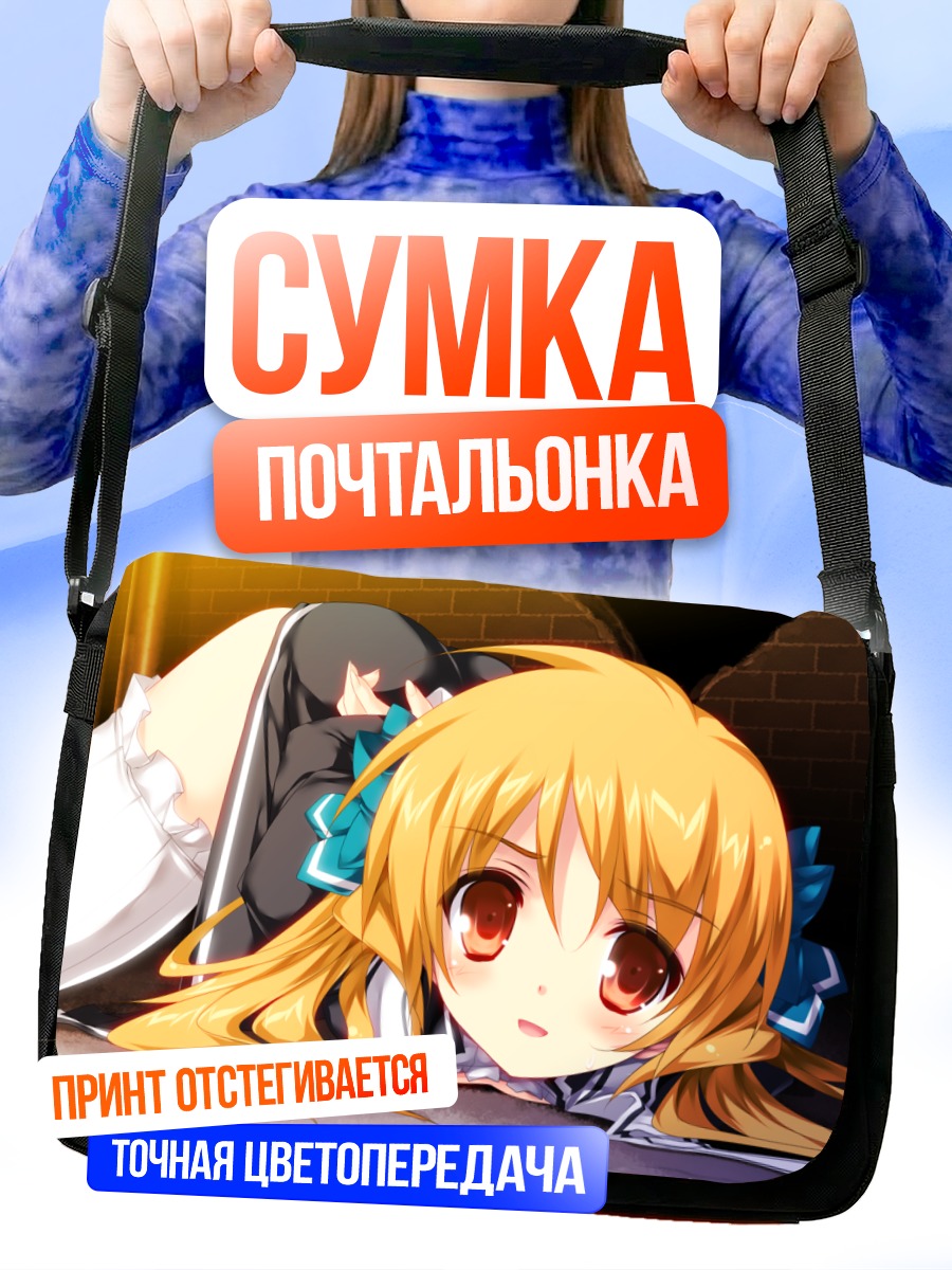 Сумка-почтальонка Скарлет Кирико в лучах