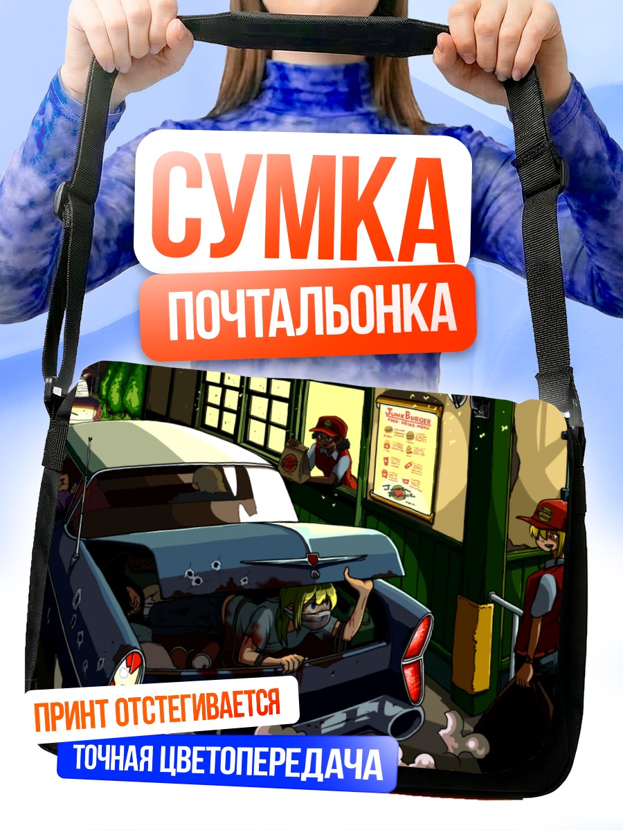 Сумка-почтальонка Блондинка с оружием