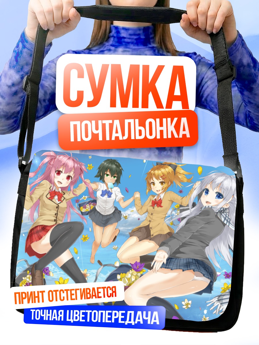 Сумка-почтальонка Девушки в школьной форме