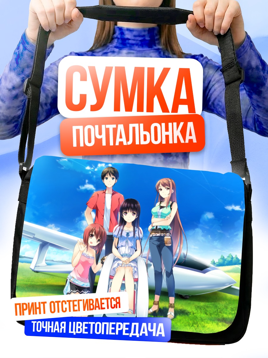 Сумка-почтальонка Котори Хабане и друзья