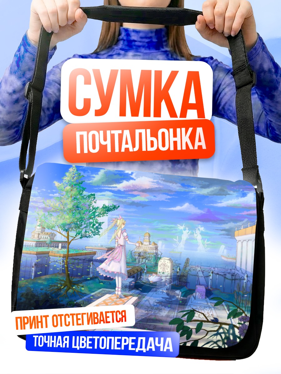 Сумка-почтальонка Девушка в цветах