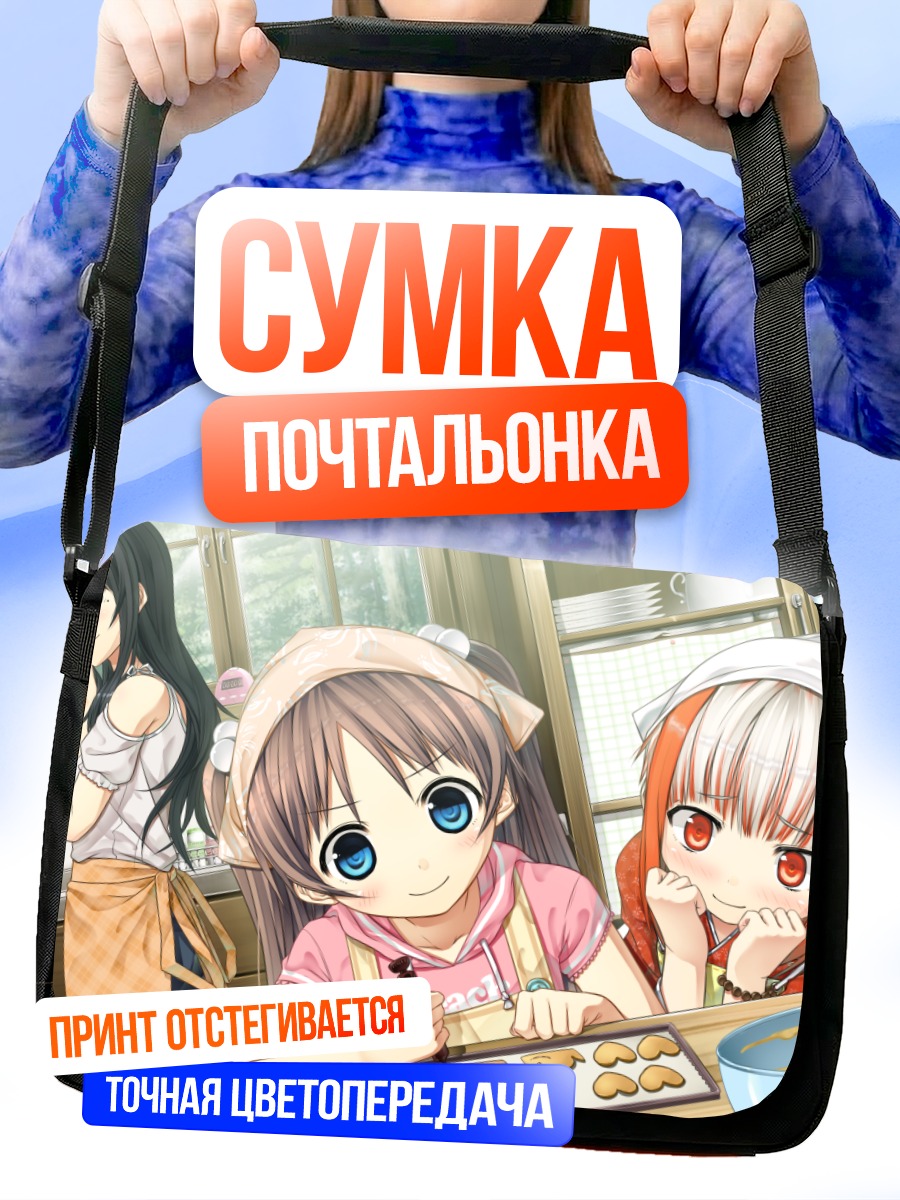 Сумка-почтальонка Нахоко Аришима печет печенье