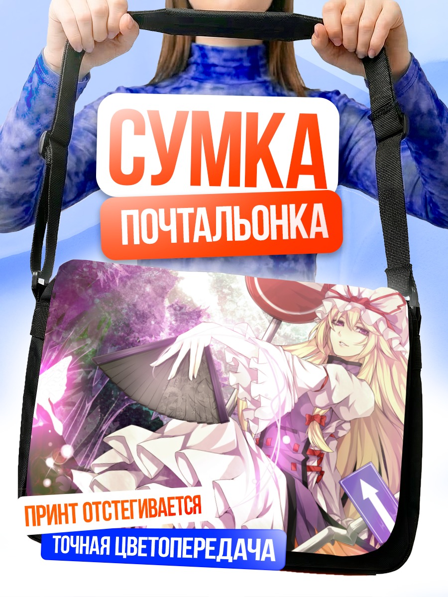 Сумка-почтальонка Юкари Якумо с веером