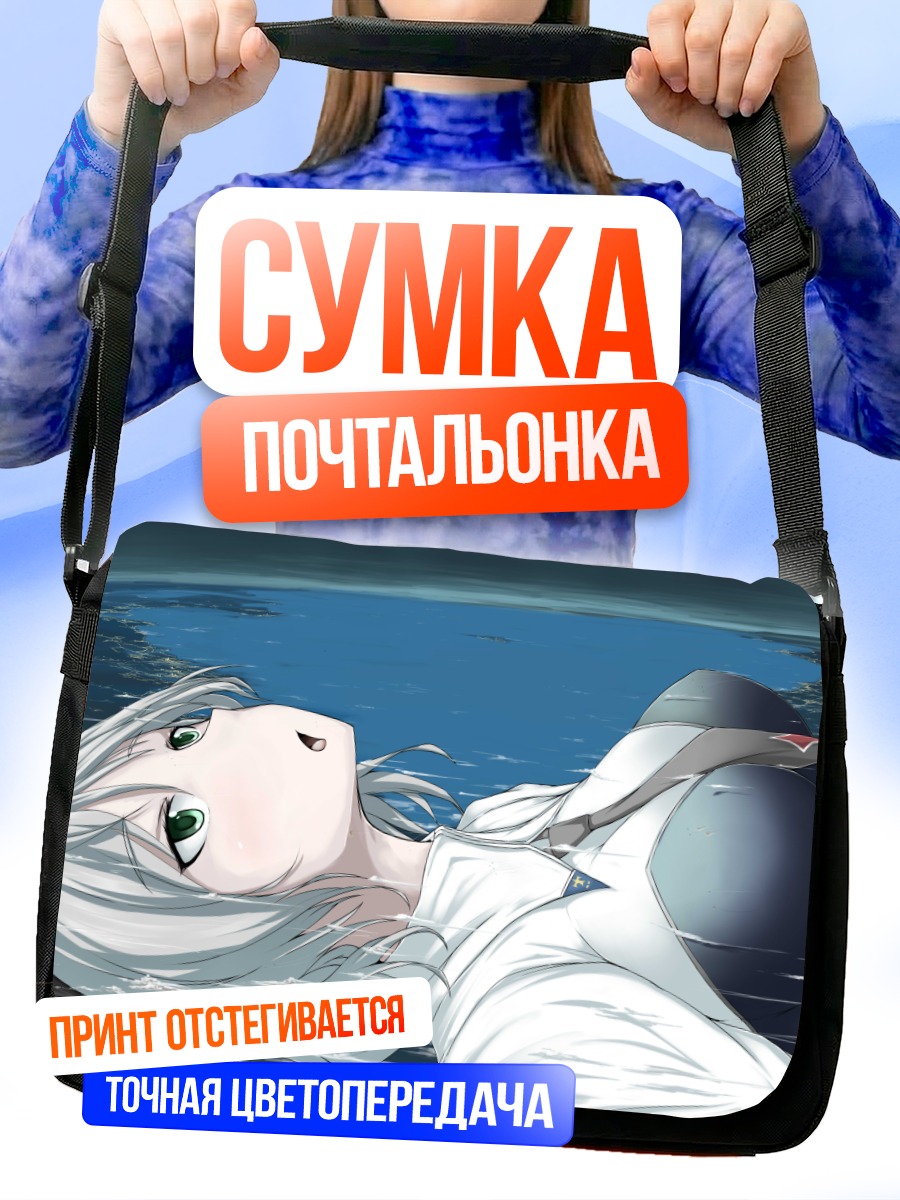 Сумка-почтальонка Саня в воде