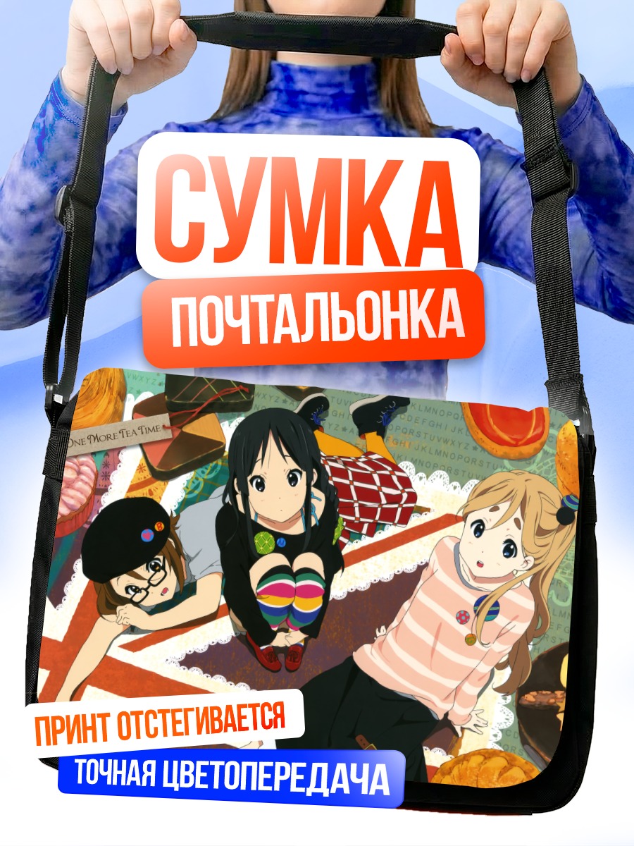 Сумка-почтальонка Мио Акияма и подруги