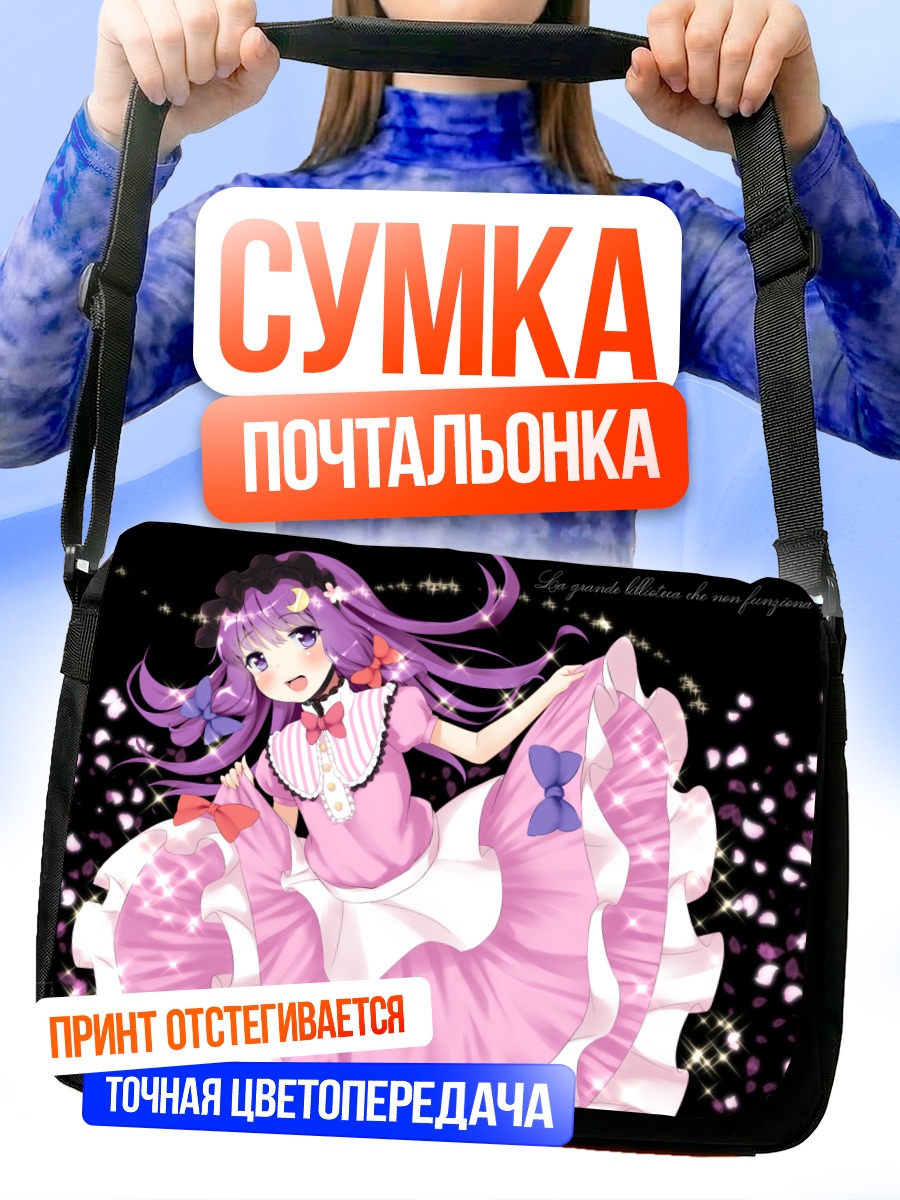 Сумка-почтальонка Пачули Ноледж в розовом