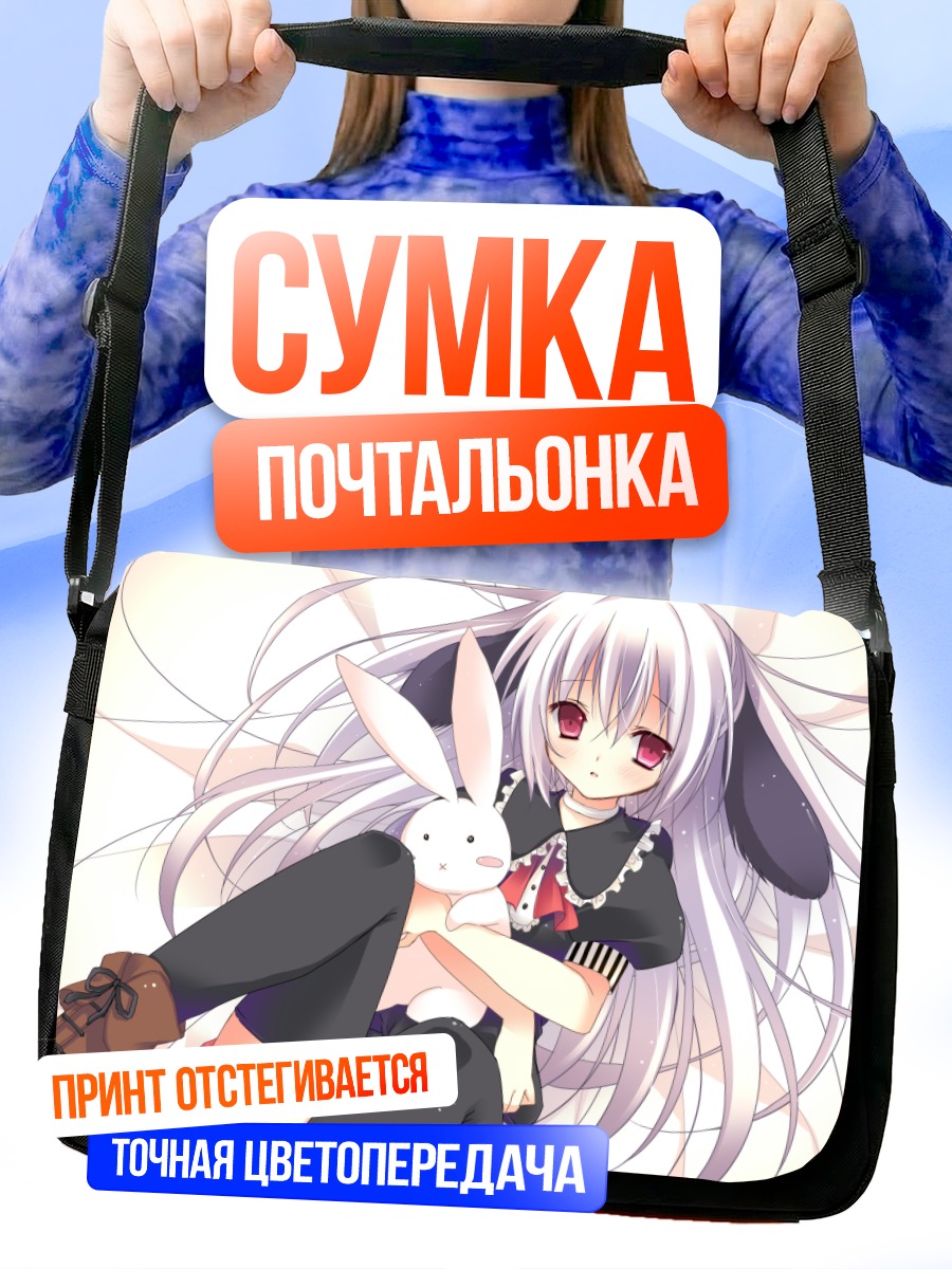 Сумка-почтальонка Девушка с кроликом