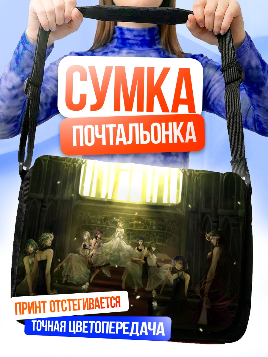 Сумка-почтальонка Сейлор Мун и подруги