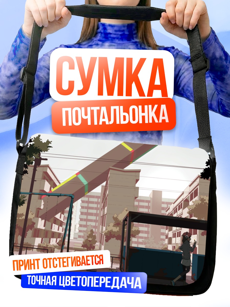 Сумка-почтальонка Городские наушники