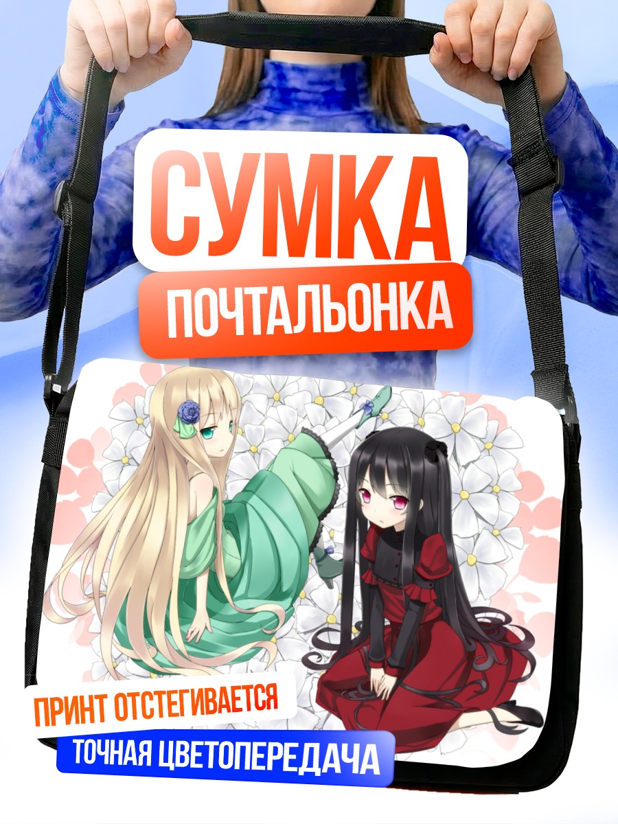 Сумка-почтальонка Девушки в цветах