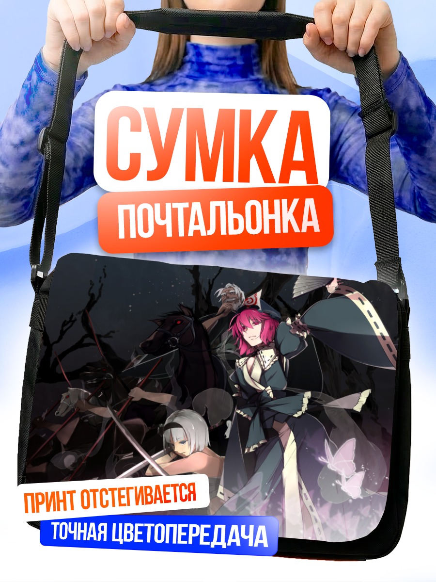 Сумка-почтальонка Ёму Конпаку с мечом