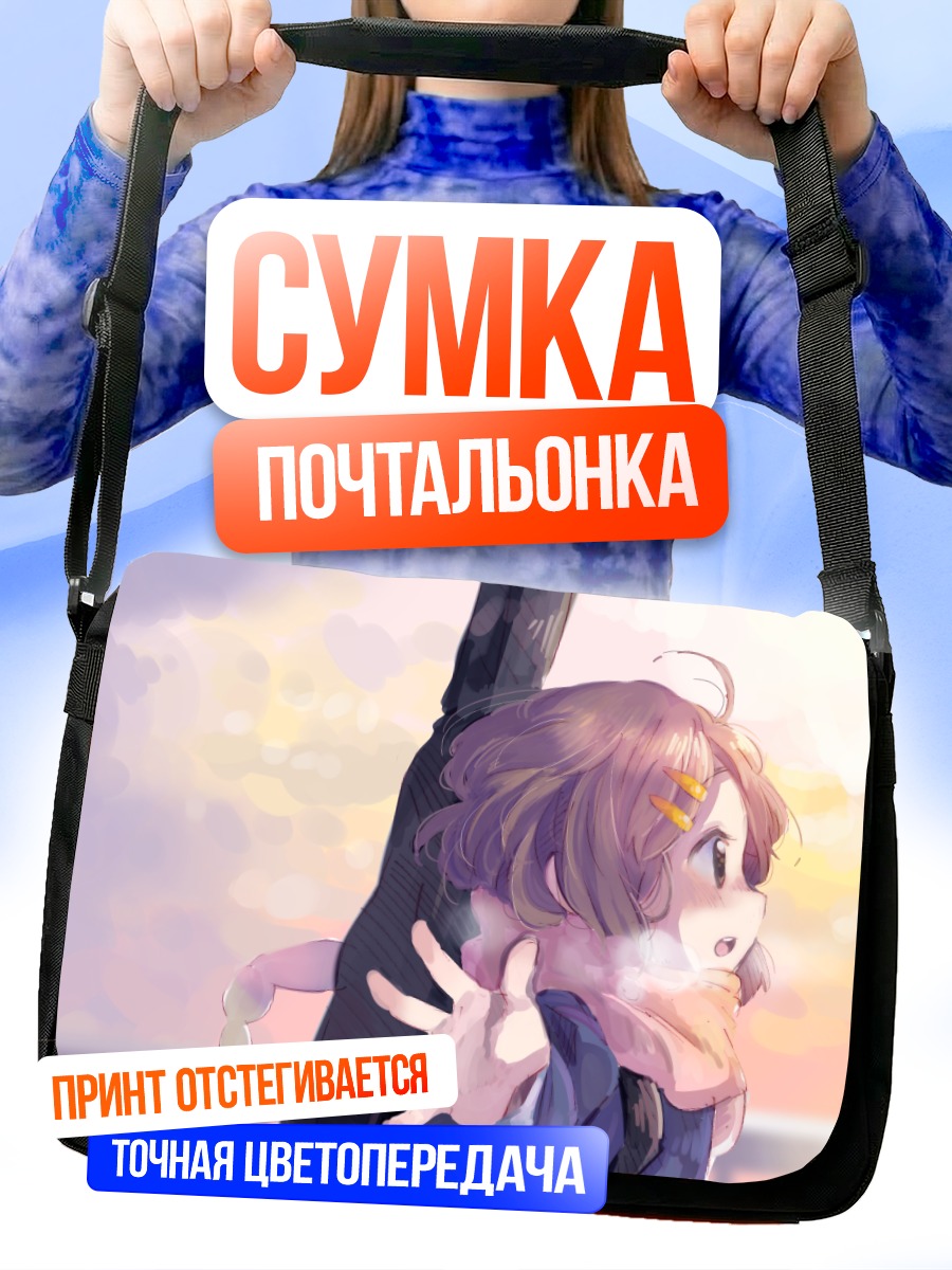 Сумка-почтальонка Юи Хирасава с гитарой