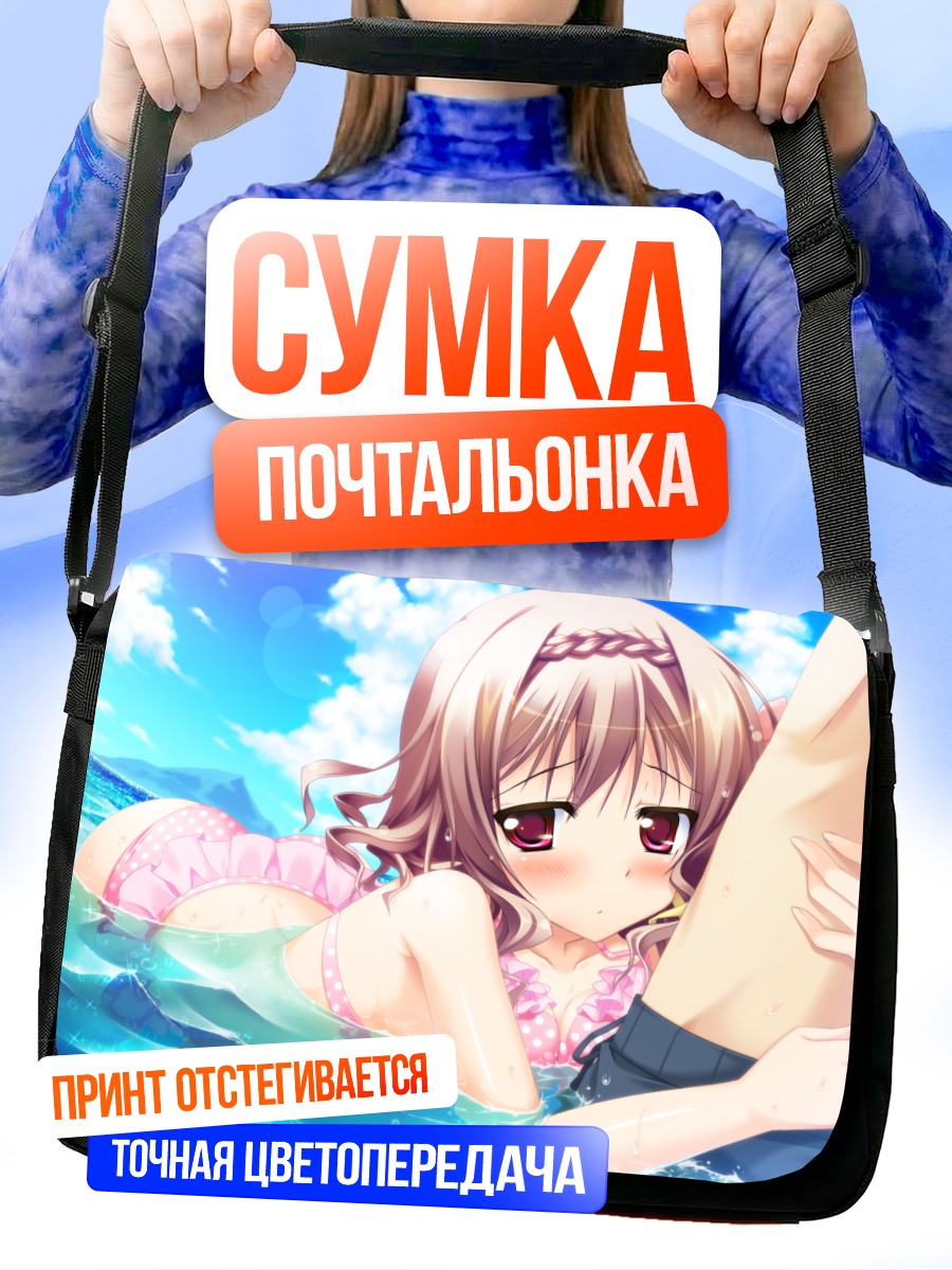 Сумка-почтальонка Сацуки Судзусэ на пляже