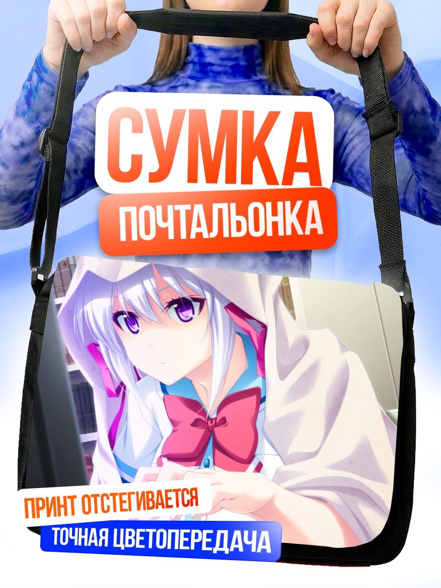 Сумка-почтальонка Сима Сако в капюшоне