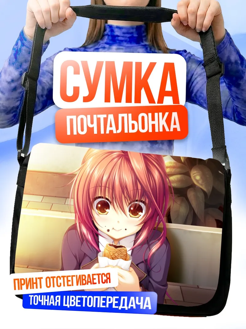 Сумка-почтальонка Ария Экино-Джеру с булочкой