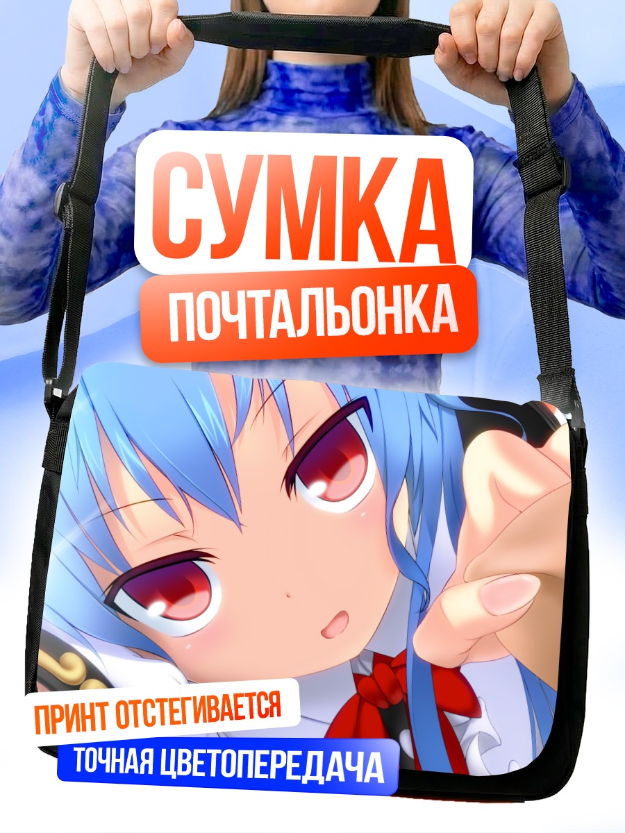 Сумка-почтальонка Тенши Хинанави