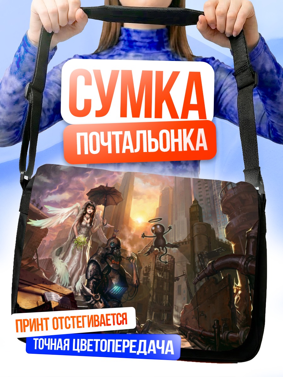 Сумка-почтальонка Ангел и робот