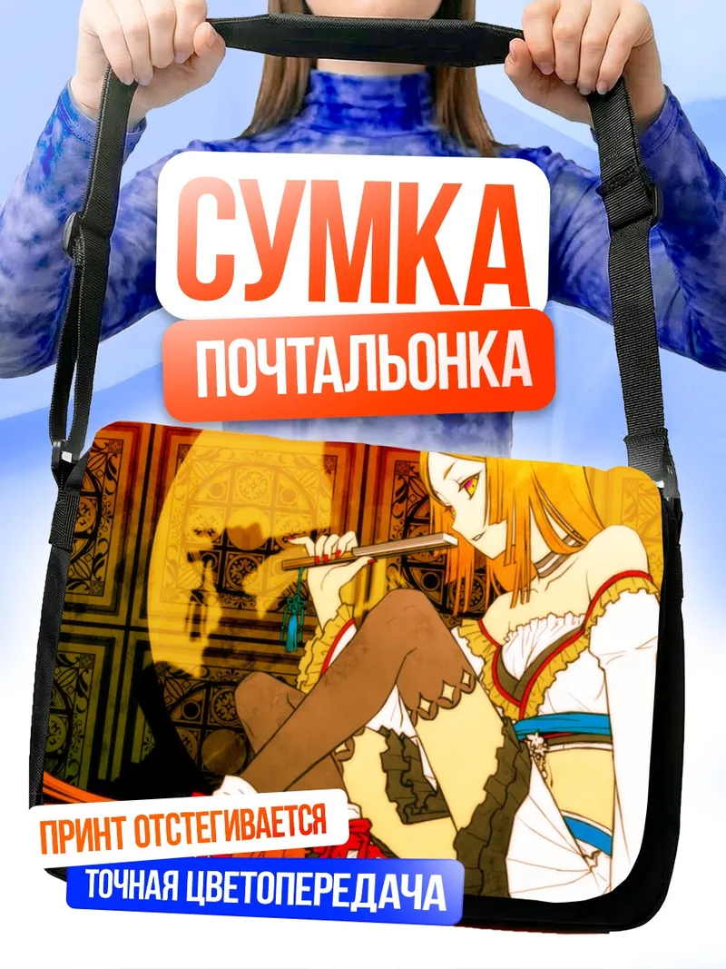 Сумка-почтальонка Рицу Наминэ с флейтой