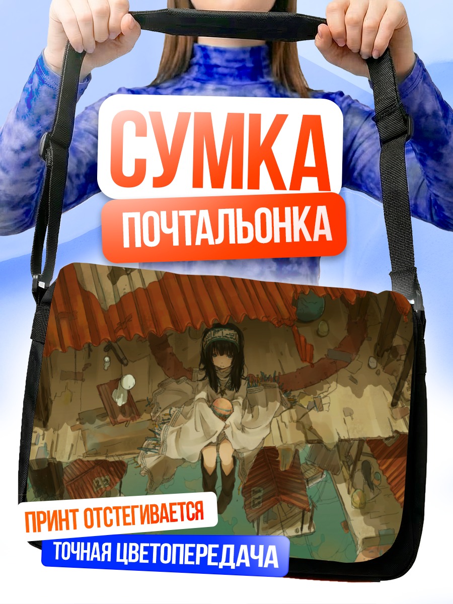 Сумка-почтальонка Девушка в деревне
