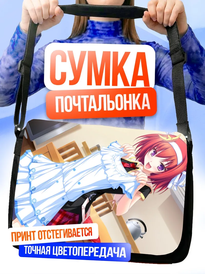 Сумка-почтальонка Назуна Цубаки горничная