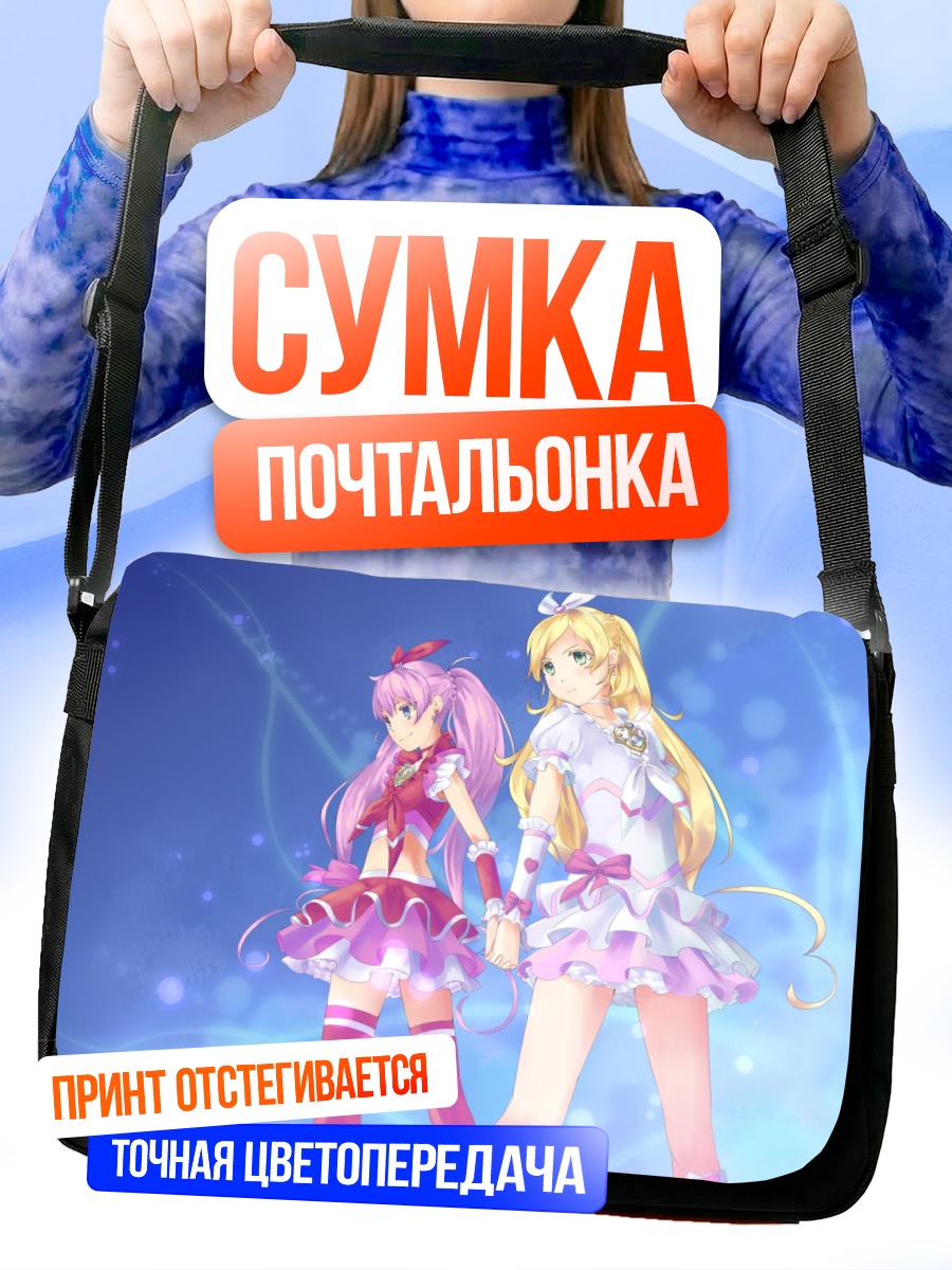 Сумка-почтальонка Хибики и Канаде