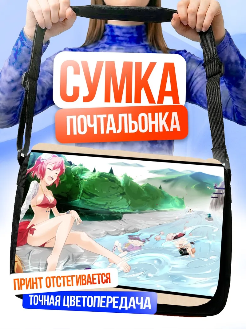Сумка-почтальонка Минорико Аки на пляже
