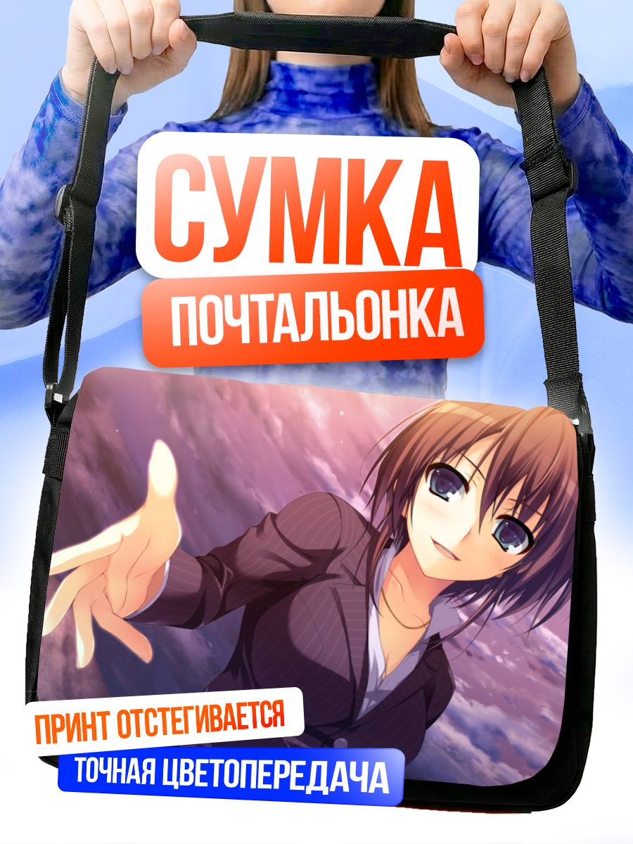 Сумка-почтальонка Юми Макисима в костюме
