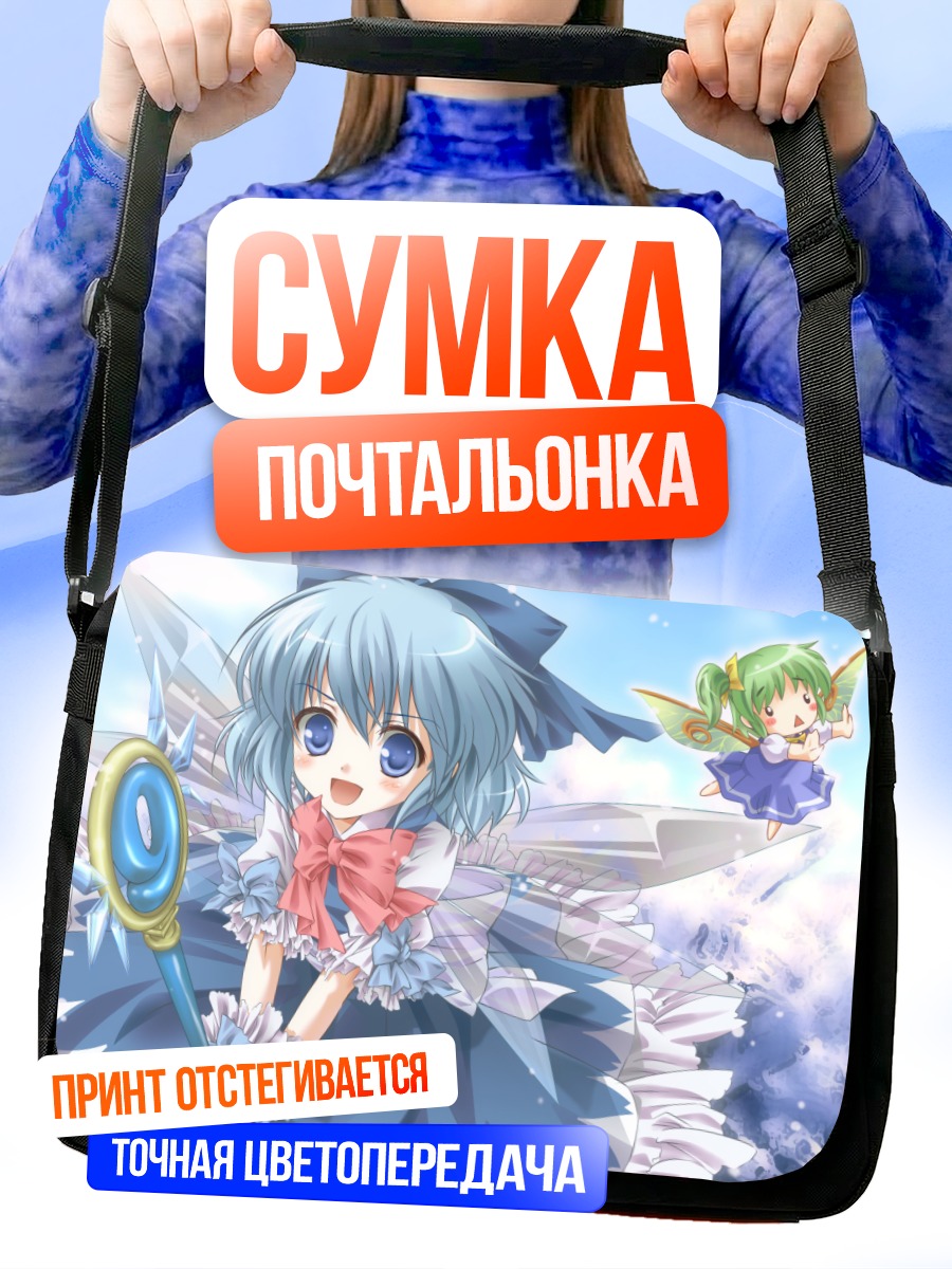 Сумка-почтальонка Сирно в облаках