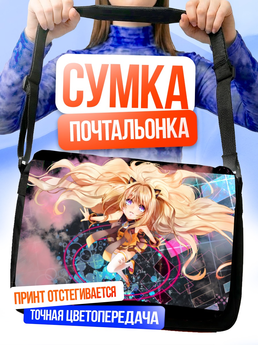Сумка-почтальонка Сию в облаках