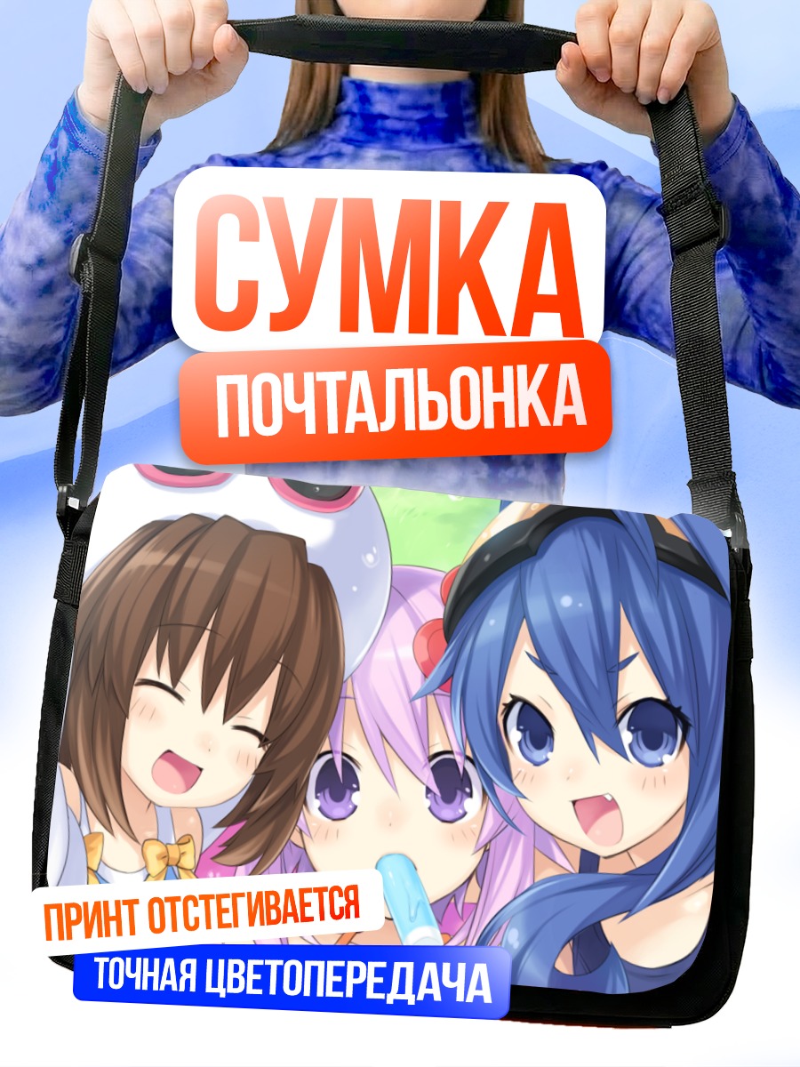 Сумка-почтальонка Нептун на пляже