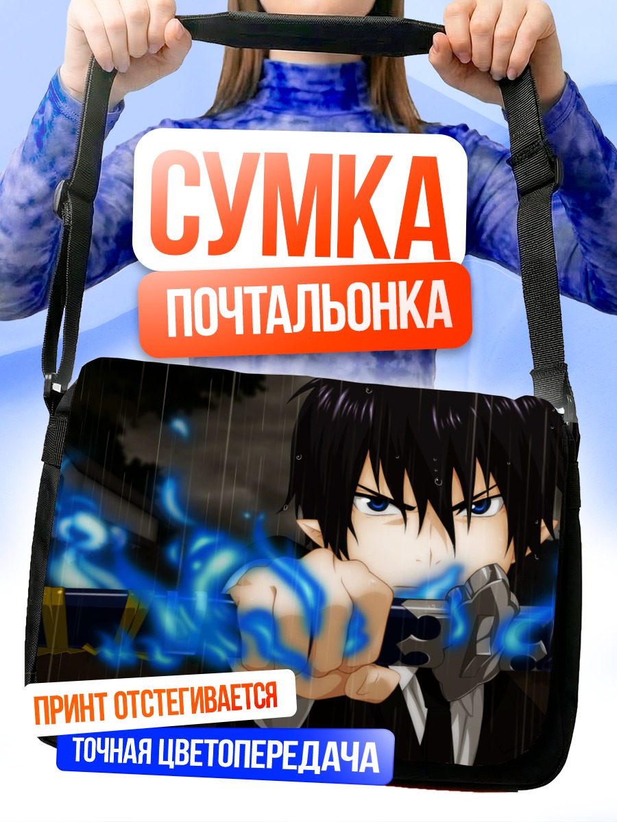 Сумка-почтальонка Рин Окумура с пламенем